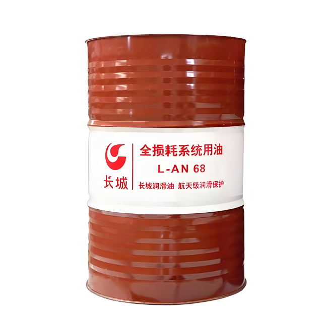 东至长城全损耗系统用油